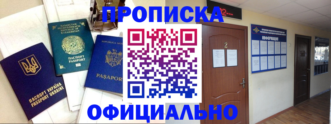 временная регистрация надежно в Богучаре