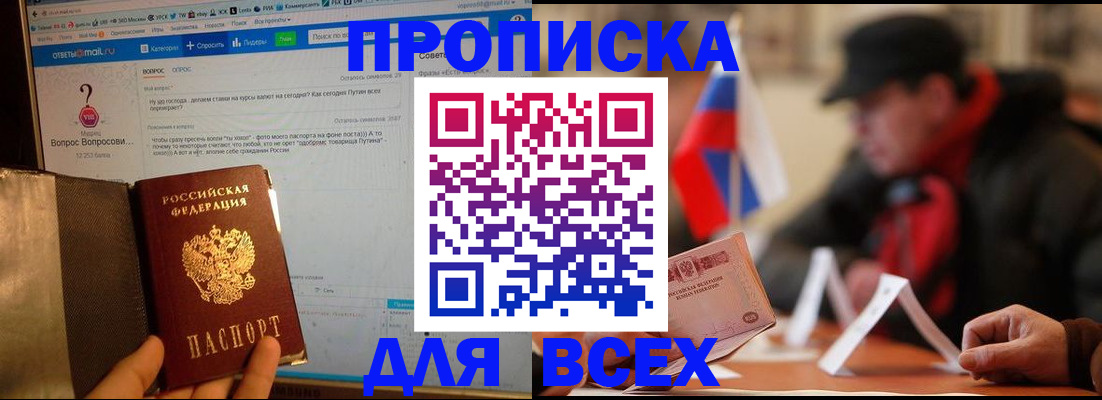 прописка иностранных граждан в Богучаре