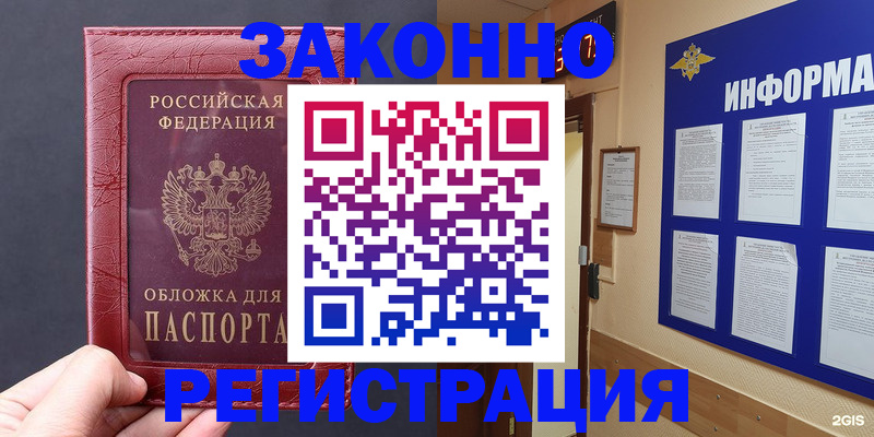 где прописаться в Богучаре