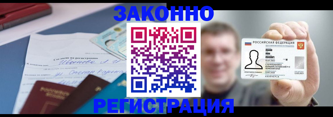 регистрация в Богучаре
